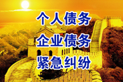 裕民要债公司